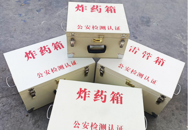 双阳雷管箱和炸药箱材质上有没有什么区别？