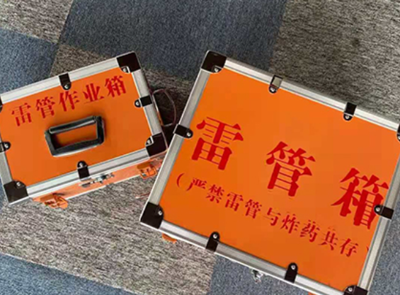 双阳雷管箱规范存放管理标准