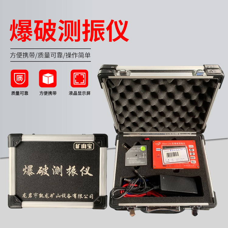 双阳爆破测振仪的工作原理是什么？