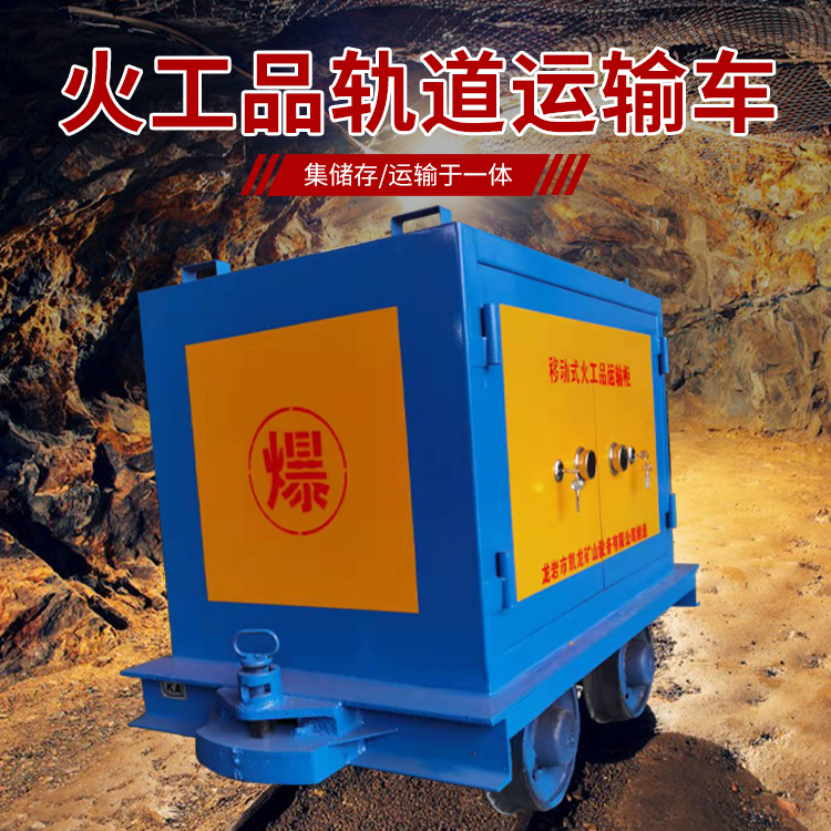 双阳凯龙KL-600YD移动式火工品运输车的标准规格型号和尺寸说明